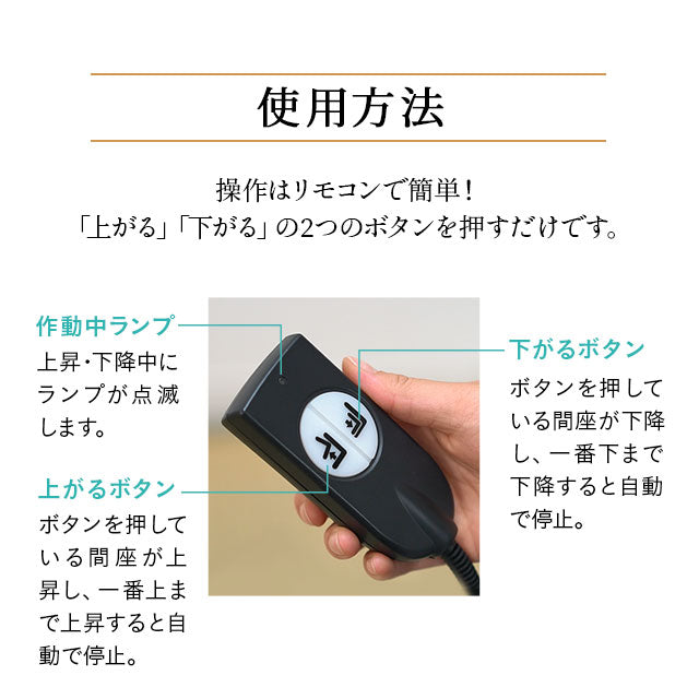 電動立ち上がりサポート座椅子 「凛」 電動 起立補助機能付き 回転機能 高座椅子 開梱設置サービス付き 5年保証 立川ショールーム体験可