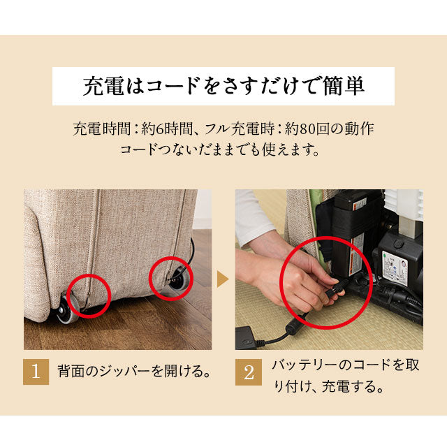 電動立ち上がりサポート座椅子 「凛」 電動 起立補助機能付き 回転機能 高座椅子 開梱設置サービス付き 5年保証 立川ショールーム体験可