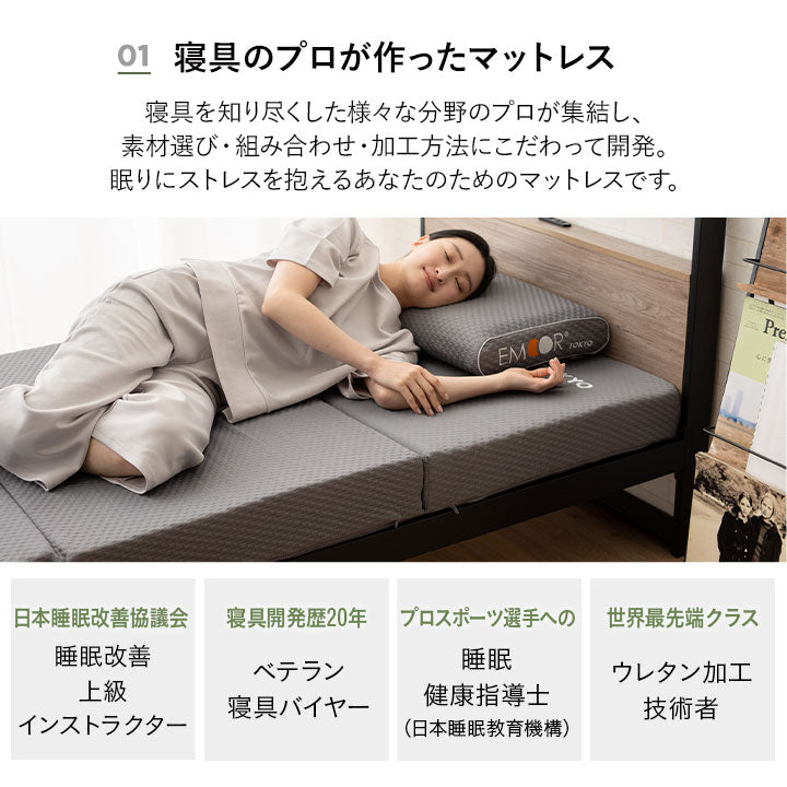 コンセント付きデザイナーズすのこベッド 高機能3つ折りマットレス 2点セット シングルサイズ ( HEIM BED FRAME / EMOOR GRAND MATTRESS )