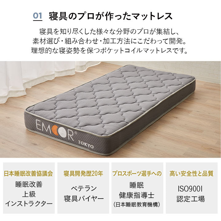 コンセント付きデザイナーズすのこベッド ポケットコイルマットレス 2点セット シングルサイズ ( HEIM BED FRAME / EMOOR GRAND POCKET COIL MATTRESS )