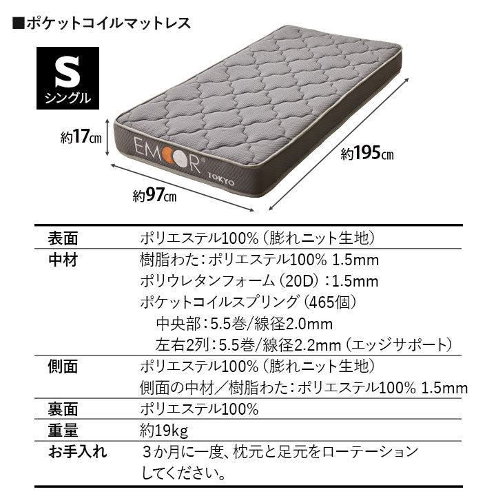 コンセント付きデザイナーズすのこベッド ポケットコイルマットレス 2点セット シングルサイズ ( HEIM BED FRAME / EMOOR GRAND POCKET COIL MATTRESS )