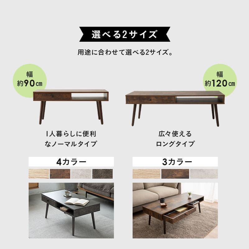 しまうテーブル 幅90cm 幅120cm 長方形 引き出し付き ローテーブル センターテーブル サイドテーブル パソコンデスク ワークデスク 机 作業台 テレビ台 木目調 セラミック調 木製家具 収納家具