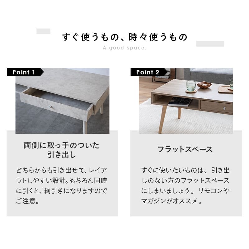 しまうテーブル 幅90cm 幅120cm 長方形 引き出し付き ローテーブル センターテーブル サイドテーブル パソコンデスク ワークデスク 机 作業台 テレビ台 木目調 セラミック調 木製家具 収納家具