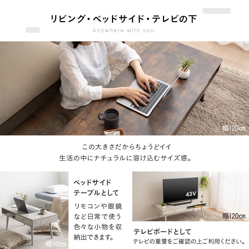 しまうテーブル 幅90cm 幅120cm 長方形 引き出し付き ローテーブル センターテーブル サイドテーブル パソコンデスク ワークデスク 机 作業台 テレビ台 木目調 セラミック調 木製家具 収納家具