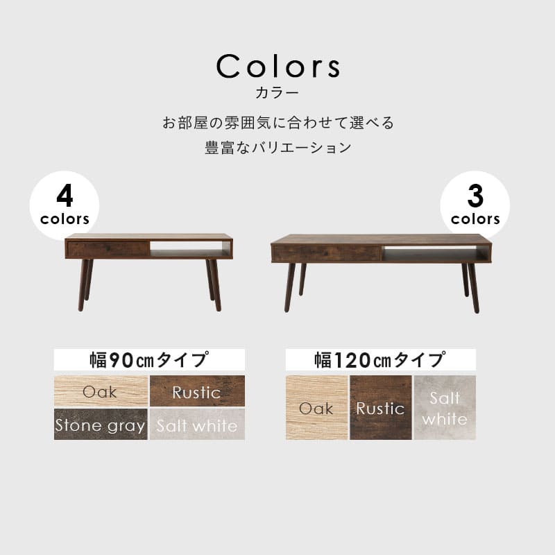 しまうテーブル 幅90cm 幅120cm 長方形 引き出し付き ローテーブル センターテーブル サイドテーブル パソコンデスク ワークデスク 机 作業台 テレビ台 木目調 セラミック調 木製家具 収納家具