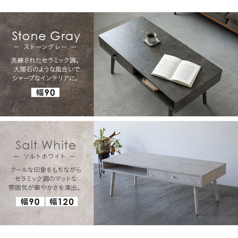 しまうテーブル 幅90cm 幅120cm 長方形 引き出し付き ローテーブル センターテーブル サイドテーブル パソコンデスク ワークデスク 机 作業台 テレビ台 木目調 セラミック調 木製家具 収納家具