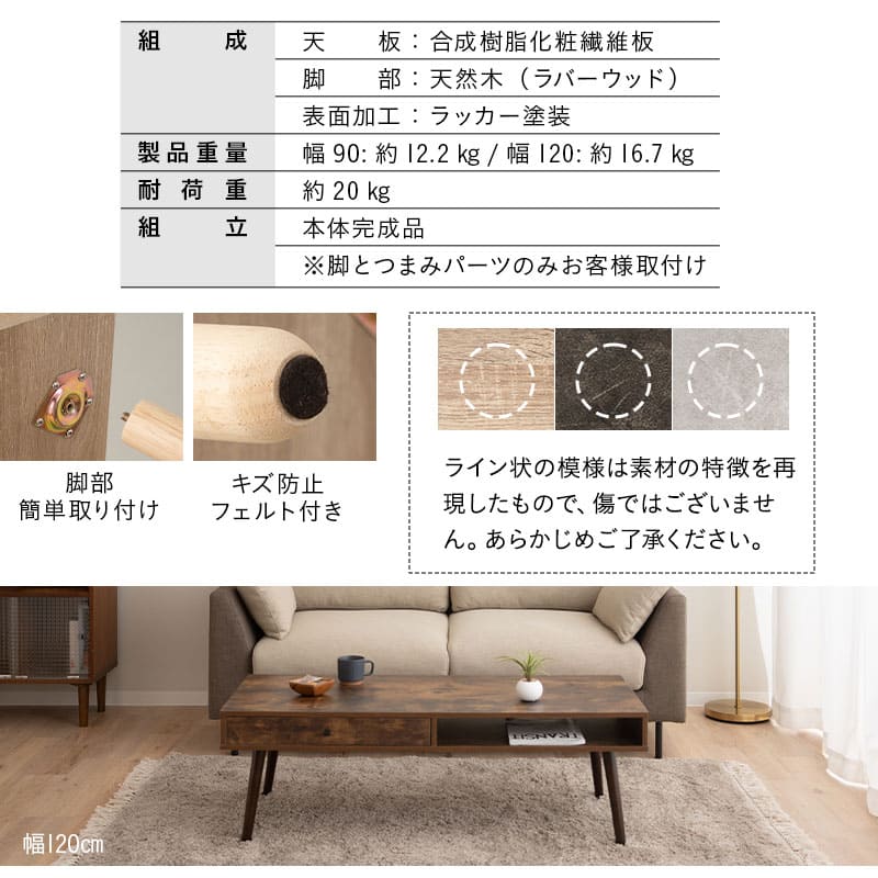 しまうテーブル 幅90cm 幅120cm 長方形 引き出し付き ローテーブル センターテーブル サイドテーブル パソコンデスク ワークデスク 机 作業台 テレビ台 木目調 セラミック調 木製家具 収納家具