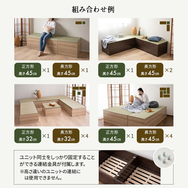 大容量 畳ユニット 幅60cm 幅120cm 長方形 正方形 天然い草 桐すのこ 畳収納ユニット ユニット畳 小上がり 高床式 置き畳 畳収納 スツール ボックス ベッド japandi 立川ショールーム体験可