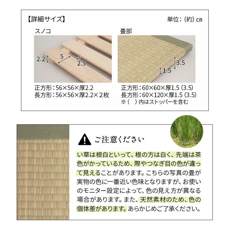 大容量 畳ユニット 幅60cm 幅120cm 長方形 正方形 天然い草 桐すのこ 畳収納ユニット ユニット畳 小上がり 高床式 置き畳 畳収納 スツール ボックス ベッド japandi 立川ショールーム体験可