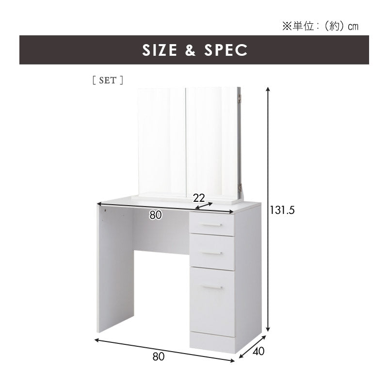 LEDライト付き ドレッサー 2点セット 幅80cm 鏡台 シンプルデスク パソコンデスク 三面鏡 台座付き 閉じても使える 女優ミラー スタンド 大型 タッチパネル