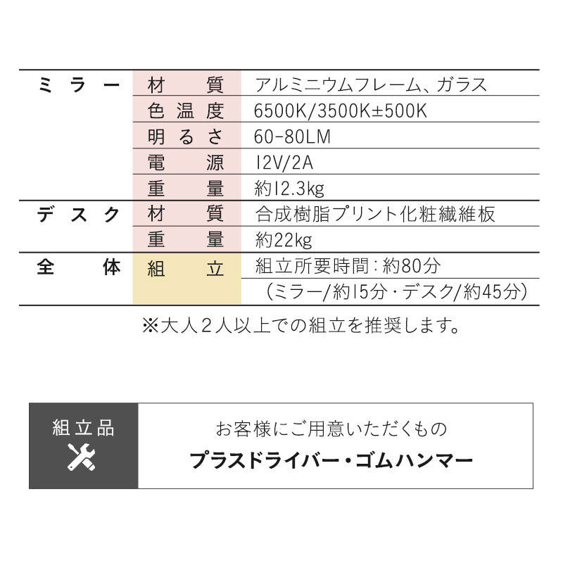 LEDライト付き ドレッサー 2点セット 幅80cm 鏡台 シンプルデスク パソコンデスク 三面鏡 台座付き 閉じても使える 女優ミラー スタンド 大型 タッチパネル
