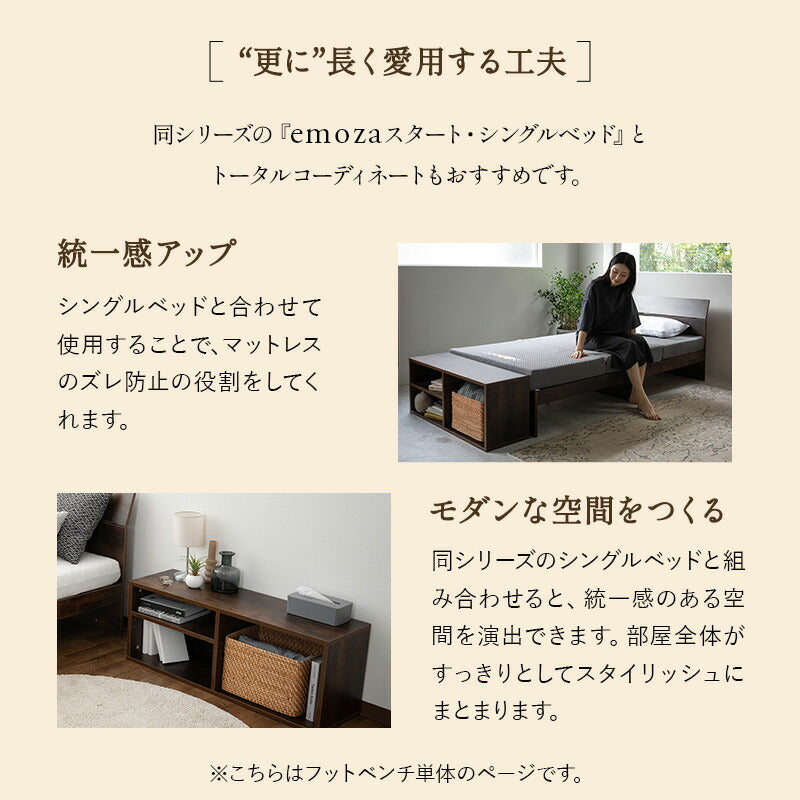 スタート フットベンチ シングルサイズ ロータイプ 収納付き ベンチ スツール 長椅子 腰掛け 座れる 収納ボックス 収納スツール