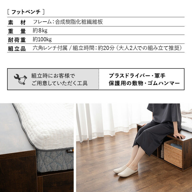 スタート フットベンチ シングルサイズ ロータイプ 収納付き ベンチ スツール 長椅子 腰掛け 座れる 収納ボックス 収納スツール