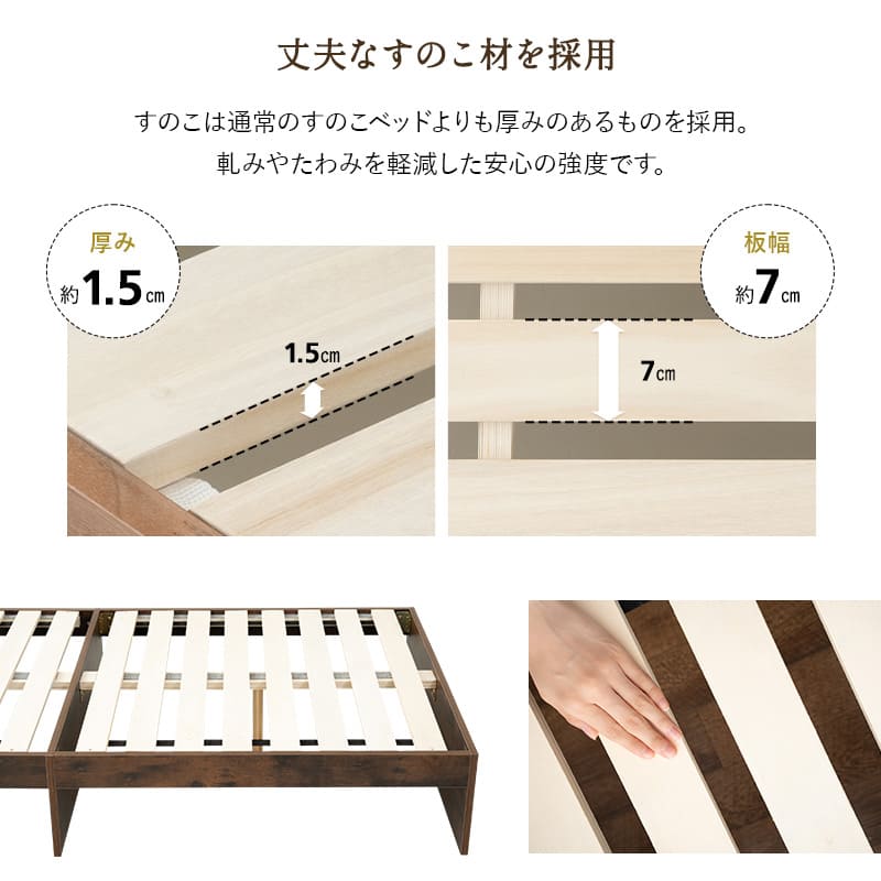 スタート すのこベッド フットベンチ 2点セットロータイプ ヘッドボード付き ベッドフレーム すのこ スノコ ベッド スツール 腰掛け 高通気 湿気対策 カビ対策