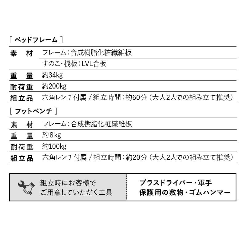 スタート すのこベッド フットベンチ 2点セットロータイプ ヘッドボード付き ベッドフレーム すのこ スノコ ベッド スツール 腰掛け 高通気 湿気対策 カビ対策
