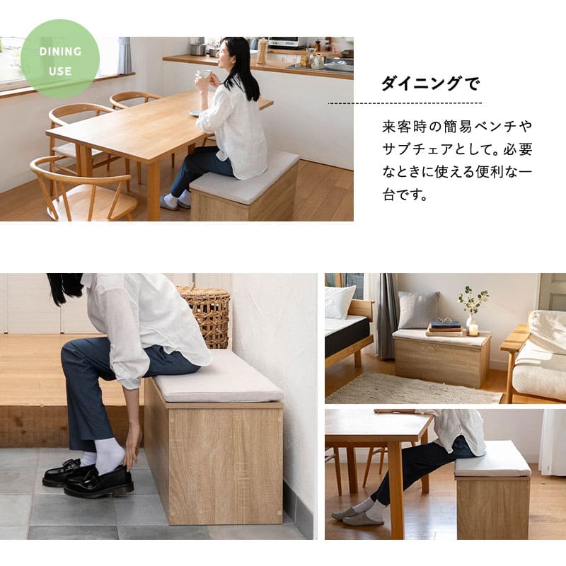 収納付き ボックスベンチ ベンチボックス 幅90cm 高さ45cm 木目 ベンチ スツール 腰掛け 椅子 チェア 玄関収納 収納家具 防災 ストック おもちゃ箱 収納ボックス 収納ベンチ 収納スツール ダイニングチェア ダイニングベンチ エントランスベンチ フットベンチ トイス