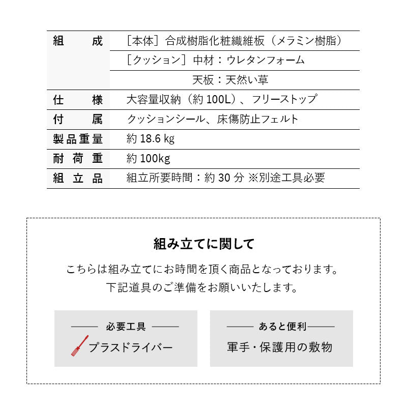 Toice トイス 収納付き ボックスベンチ 畳 幅90cm 天然い草 木目 スツール 腰掛け 椅子 チェア 収納 玄関 リビング ダイニング 防災 備蓄
