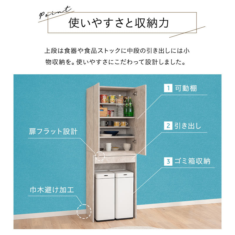 キッチンラック 幅60cm 引き出し付き 収納ラック ゴミ箱上ラック 食器棚 収納棚 キャビネット ラック 冷蔵庫 ゴミ箱 ごみ箱 ダストボックス ゴミ箱上収納 キッチン収納 収納家具