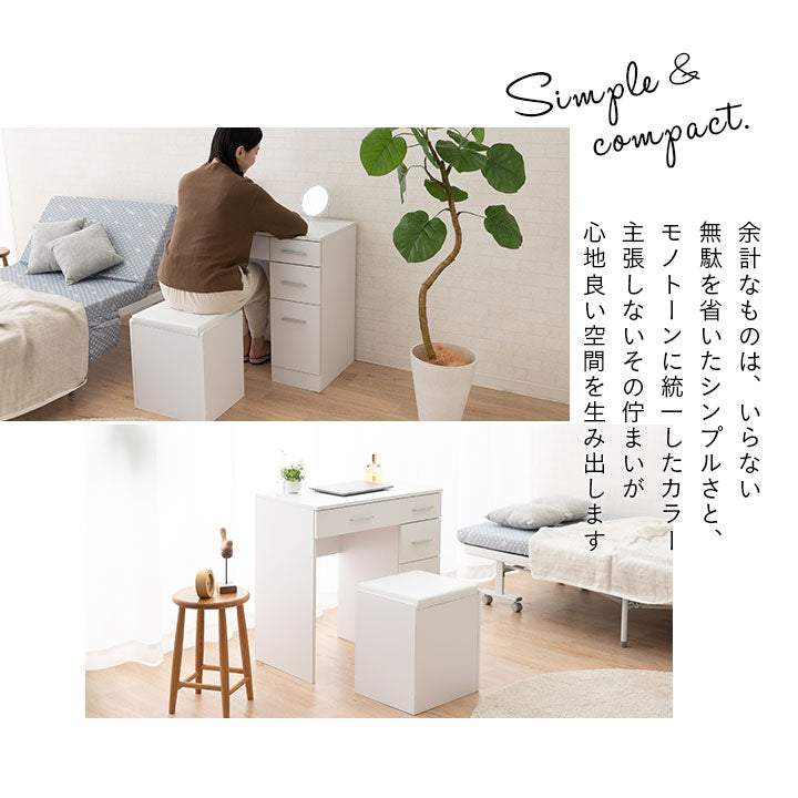 デスク&スツール 2点セット 幅70cm コンパクト 鏡台 ドレッサーテーブル パソコンデスク テーブル デスク 机 スツール 引き出し収納 椅子付き