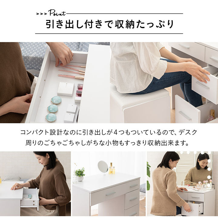 デスク&スツール 2点セット 幅70cm コンパクト 鏡台 ドレッサーテーブル パソコンデスク テーブル デスク 机 スツール 引き出し収納 椅子付き