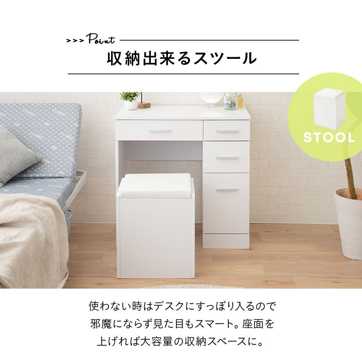 デスク&スツール 2点セット 幅70cm コンパクト 鏡台 ドレッサーテーブル パソコンデスク テーブル デスク 机 スツール 引き出し収納 椅子付き