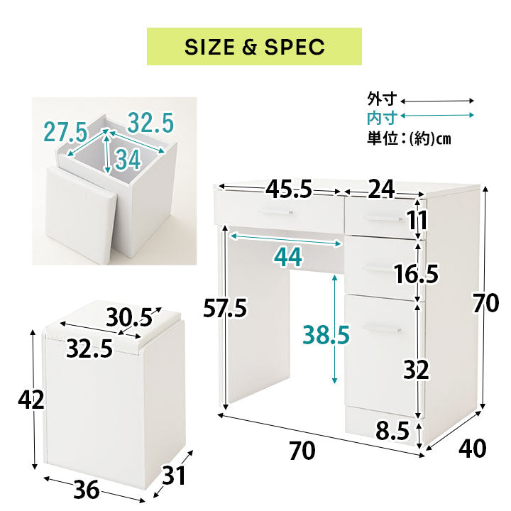デスク&スツール 2点セット 幅70cm コンパクト 鏡台 ドレッサーテーブル パソコンデスク テーブル デスク 机 スツール 引き出し収納 椅子付き
