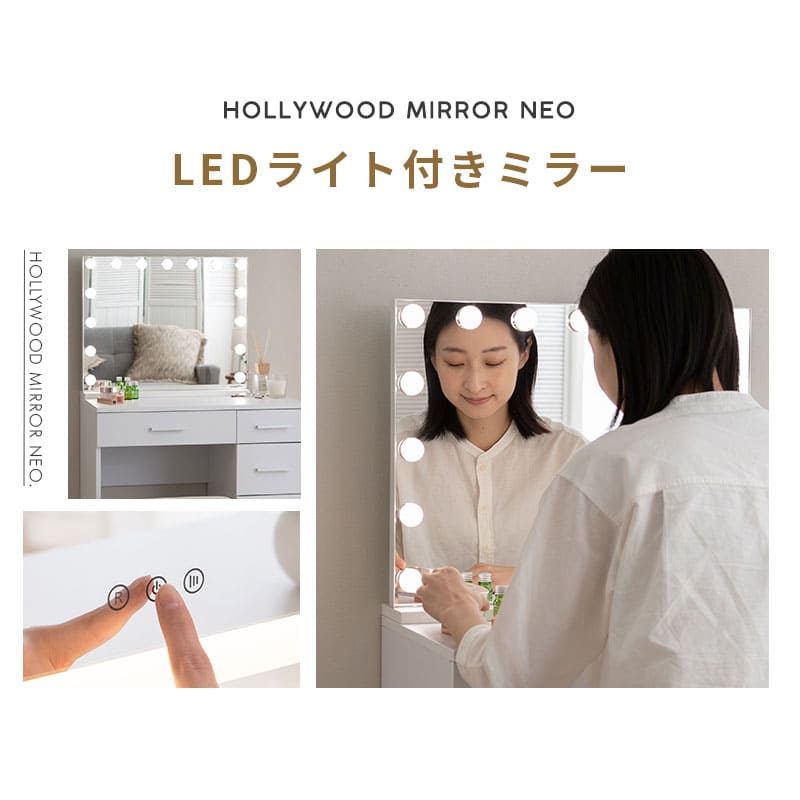 LEDライト付き ドレッサー 3点セット 幅70cm 鏡台 ドレッサーテーブル パソコンデスク スツール ハリウッドミラー 女優ミラー 椅子付き タッチパネル USBポート付き