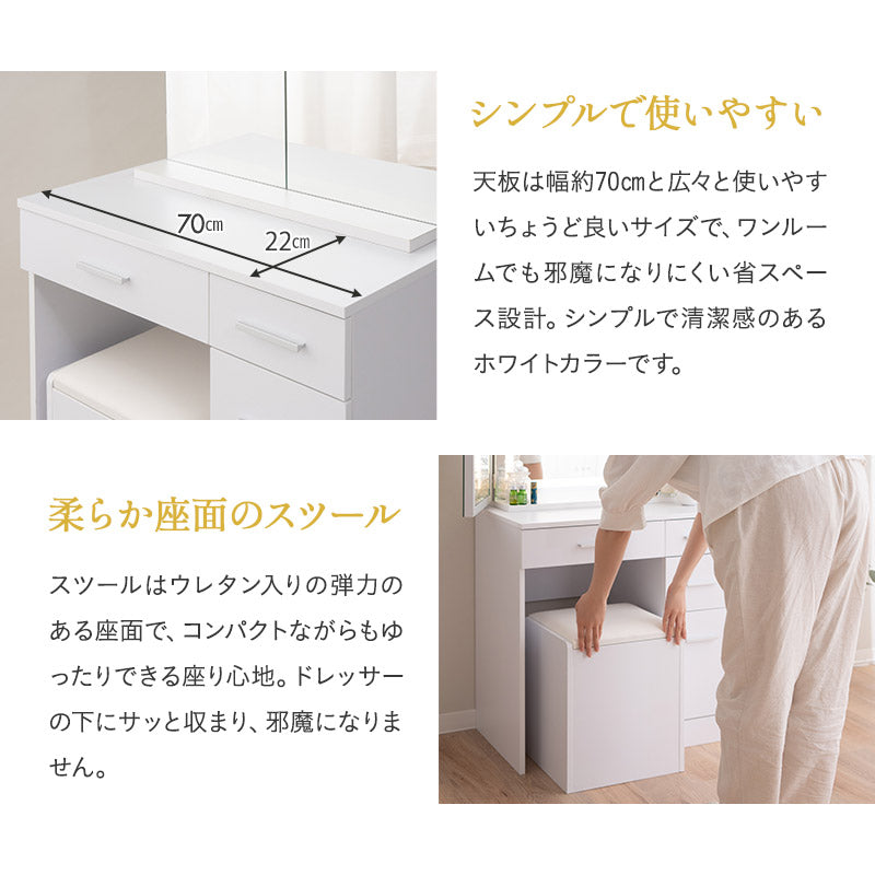 LEDライト付き ドレッサー 3点セット 幅70cm 鏡台 ドレッサーテーブル パソコンデスク スツール 三面鏡 台座付き 閉じても使える 女優ミラー スタンド 大型 タッチパネル 椅子付き
