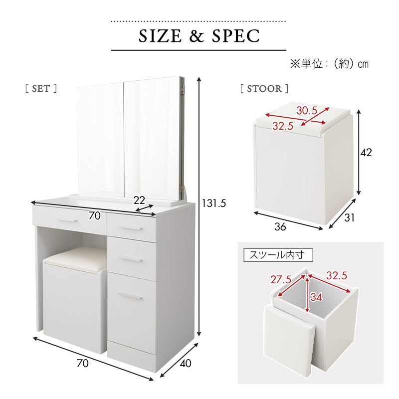 LEDライト付き ドレッサー 3点セット 幅70cm 鏡台 ドレッサーテーブル パソコンデスク スツール 三面鏡 台座付き 閉じても使える 女優ミラー スタンド 大型 タッチパネル 椅子付き