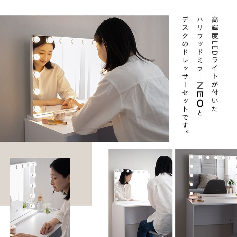 LEDライト付き ドレッサー 2点セット 幅80cm 鏡台 シンプルデスク パソコンデスク デスク 机 ハリウッドミラー 女優ミラー タッチパネル USBポート付き