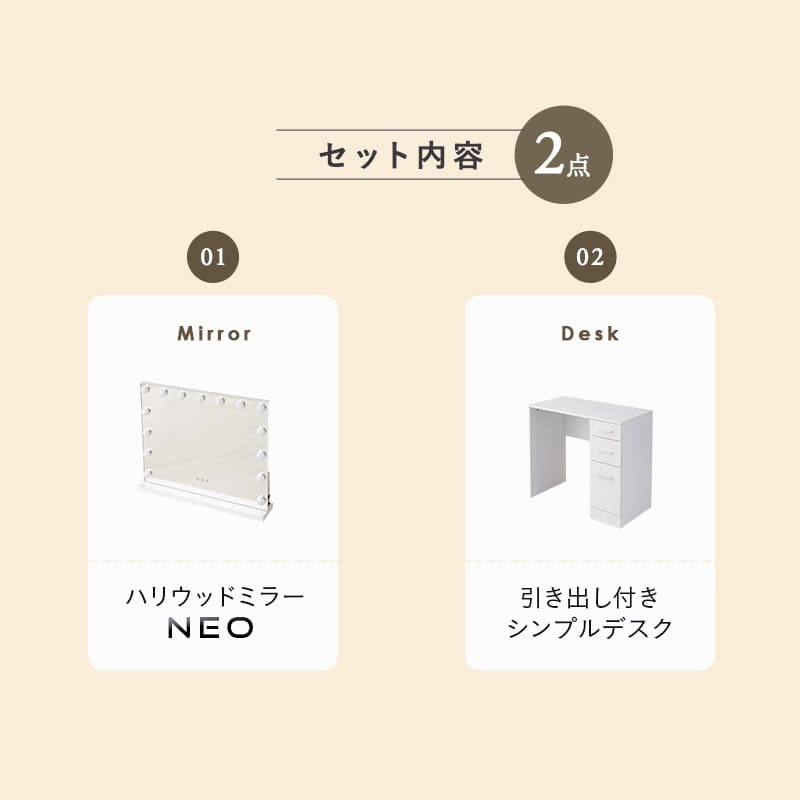 LEDライト付き ドレッサー 2点セット 幅80cm 鏡台 シンプルデスク パソコンデスク デスク 机 ハリウッドミラー 女優ミラー タッチパネル USBポート付き