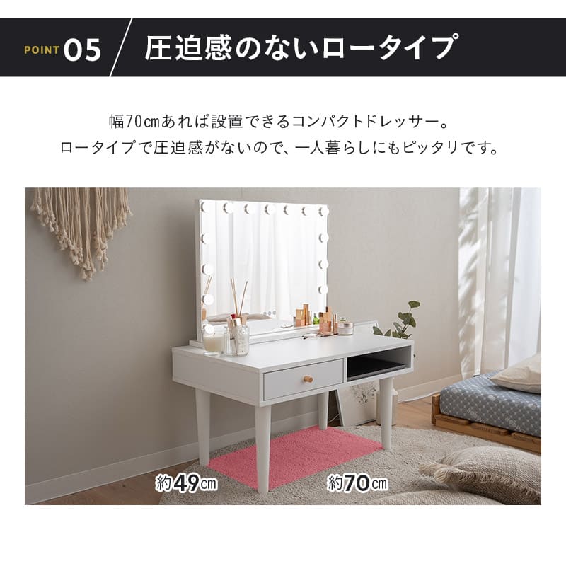 LEDライト付き ドレッサー 2点セット 幅70cm ロータイプ 鏡台 ドレッサーテーブル パソコンデスク 机 ハリウッドミラー 女優ミラー タッチパネル USBポート付き