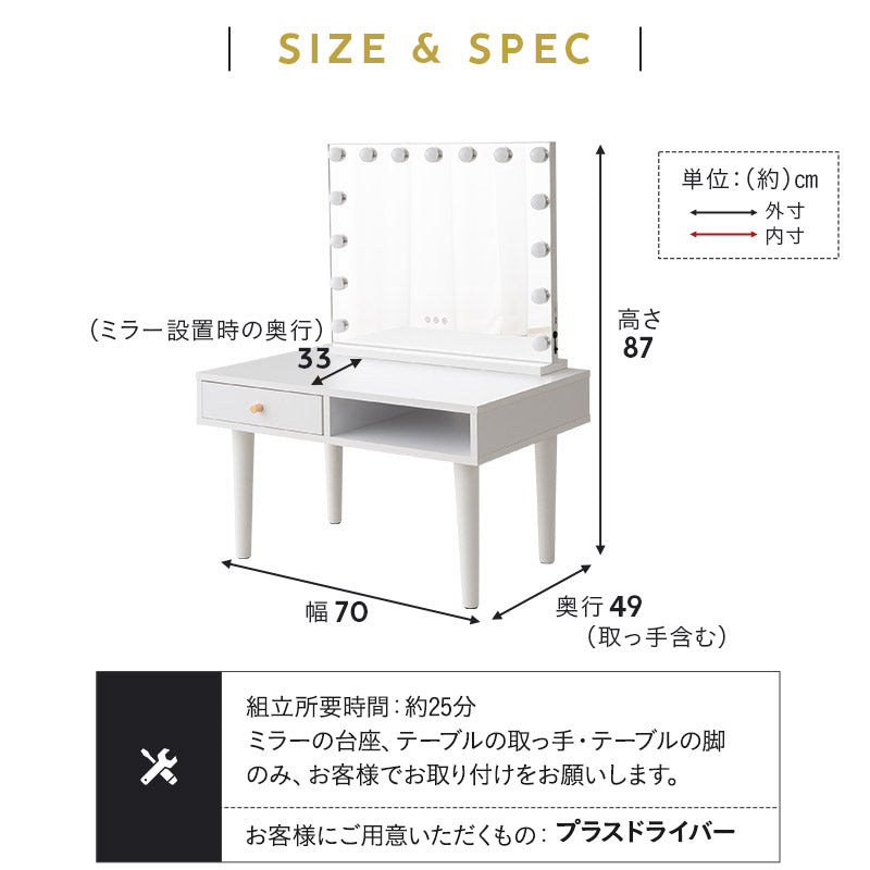 LEDライト付き ドレッサー 2点セット 幅70cm ロータイプ 鏡台 ドレッサーテーブル パソコンデスク 机 ハリウッドミラー 女優ミラー タッチパネル USBポート付き