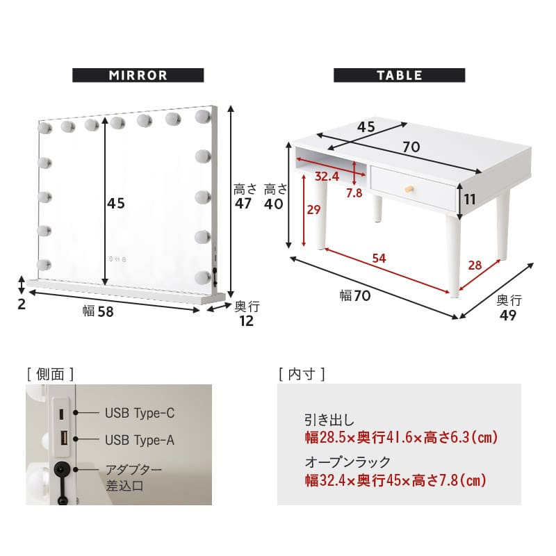 LEDライト付き ドレッサー 2点セット 幅70cm ロータイプ 鏡台 ドレッサーテーブル パソコンデスク 机 ハリウッドミラー 女優ミラー タッチパネル USBポート付き