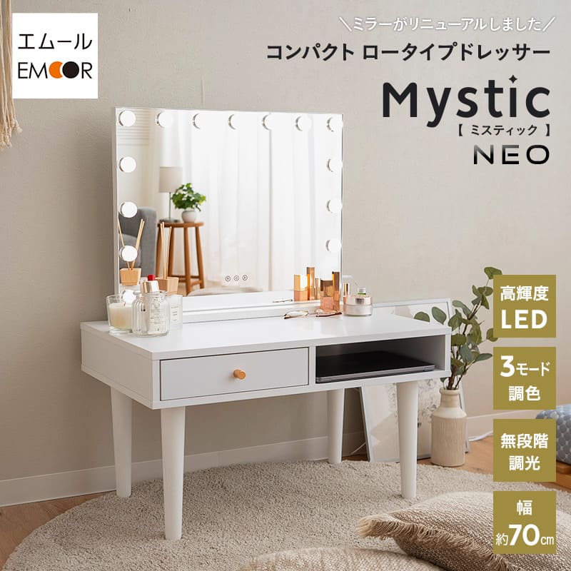 LEDライト付き ドレッサー 2点セット 幅70cm ロータイプ 鏡台 ドレッサーテーブル パソコンデスク 机 ハリウッドミラー 女優ミラー タッチパネル USBポート付き