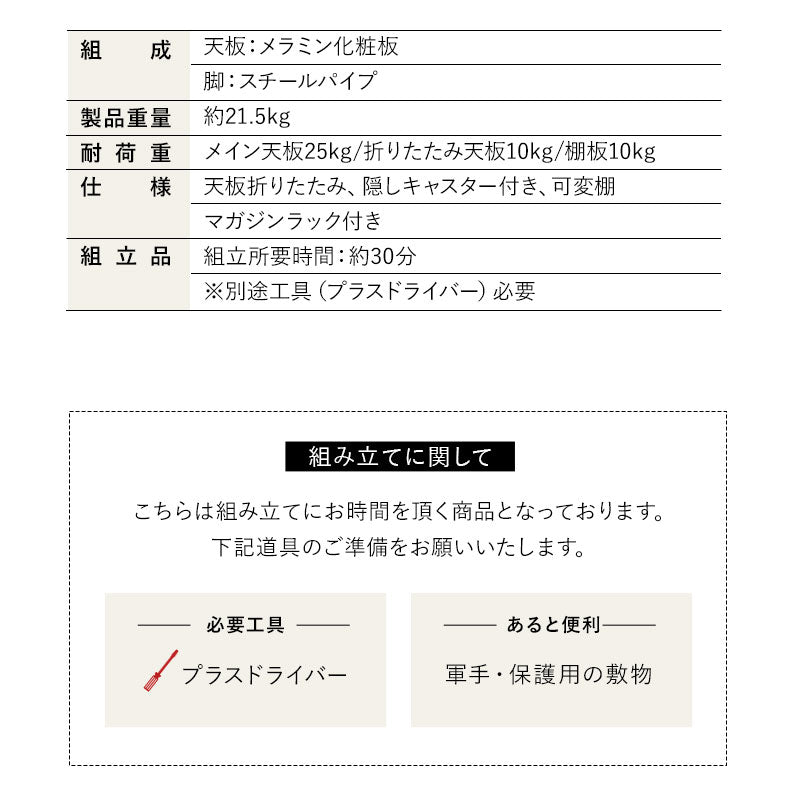 たたむデスク ワゴンタイプ 幅60cm コンパクト 折りたたみデスク PCデスク パソコンデスク マガジンラック 本棚 キッズデスク 学習デスク 学習机 勉強机 キッチンスペース 作業台 作業スペース