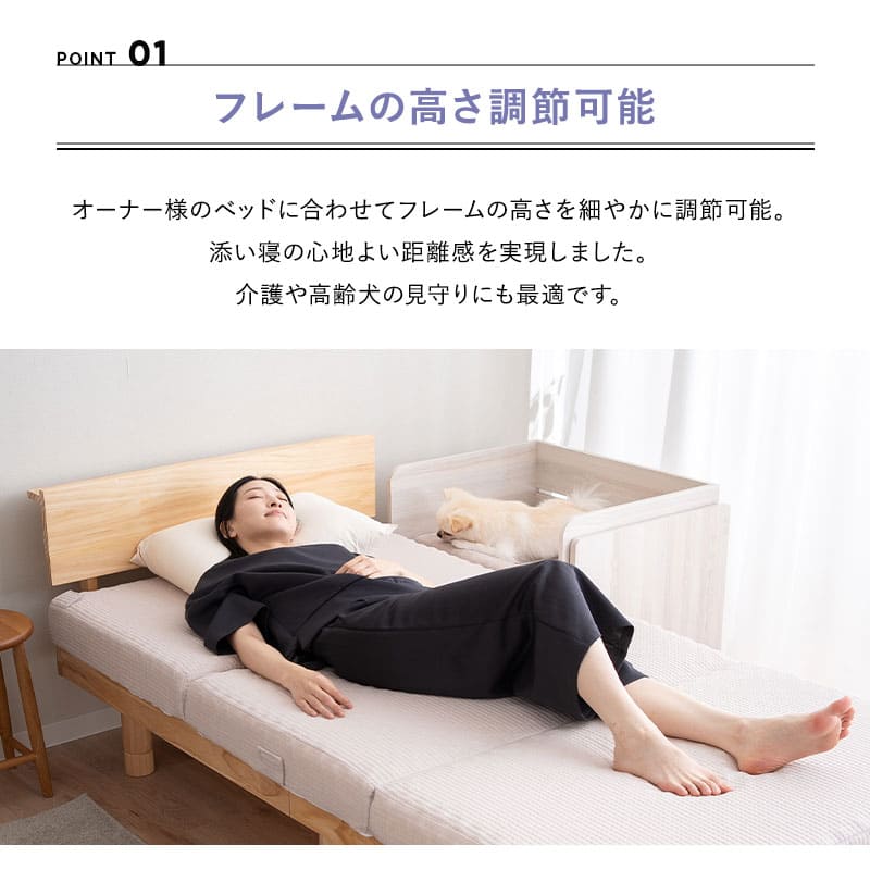 【ワンコnowaで大好評】 添い寝ベッド ベッドフレーム 小型犬 パピー 成犬 シニア 高さ調節可能 ペットベッド ドッグベッド 洞穴ベッド 老犬 高齢犬 犬用 猫用 ペット用 ベッド 見守り 介護用品 ペット用品