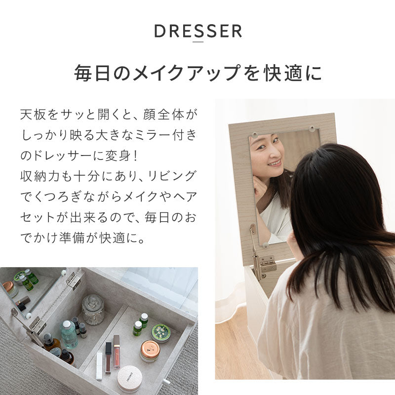 ドレッサーテーブル 幅80cm 完成品 ローテーブル 鏡台 1台2役 コンパクト センターテーブル 机 デスク 化粧台 メイク台 ロータイプ 木製 天然木 ガラス天板 引き出し収納 コスメ収納