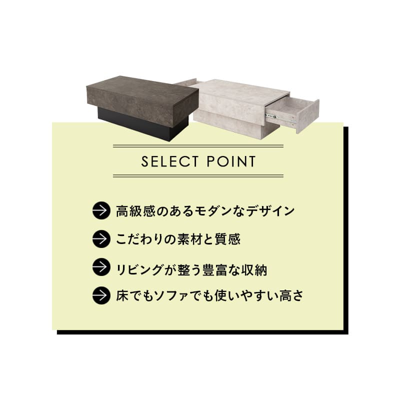 センターテーブル 幅105cm 長方形 引き出し収納付き ローテーブル リビングテーブル パソコンデスク ワークデスク 机 作業台 セラミック調 食事 仕事 リビング ダイニング 書斎