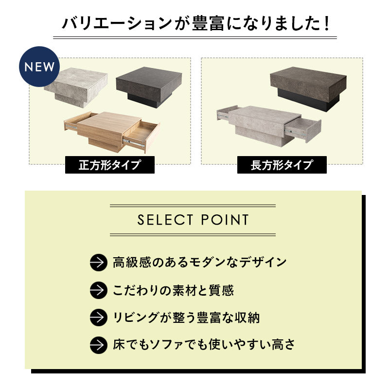 引き出し収納付き センターテーブル 幅105cm 幅80cm セラミック調 木目調 長方形 正方形 テーブル ローテーブル リビングテーブル デスク 作業台 食事 仕事 パソコン PC 在宅 リモート デスクワーク