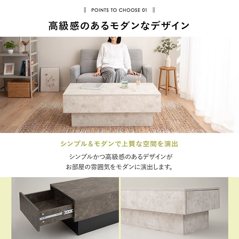 センターテーブル 幅105cm 長方形 引き出し収納付き ローテーブル リビングテーブル パソコンデスク ワークデスク 机 作業台 セラミック調 食事 仕事 リビング ダイニング 書斎