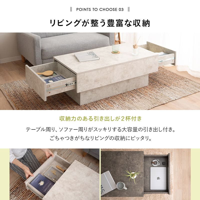 センターテーブル 幅105cm 長方形 引き出し収納付き ローテーブル リビングテーブル パソコンデスク ワークデスク 机 作業台 セラミック調 食事 仕事 リビング ダイニング 書斎