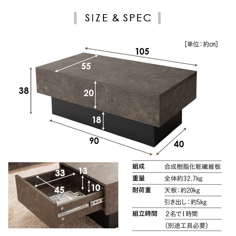 センターテーブル 幅105cm 長方形 引き出し収納付き ローテーブル リビングテーブル パソコンデスク ワークデスク 机 作業台 セラミック調 食事 仕事 リビング ダイニング 書斎