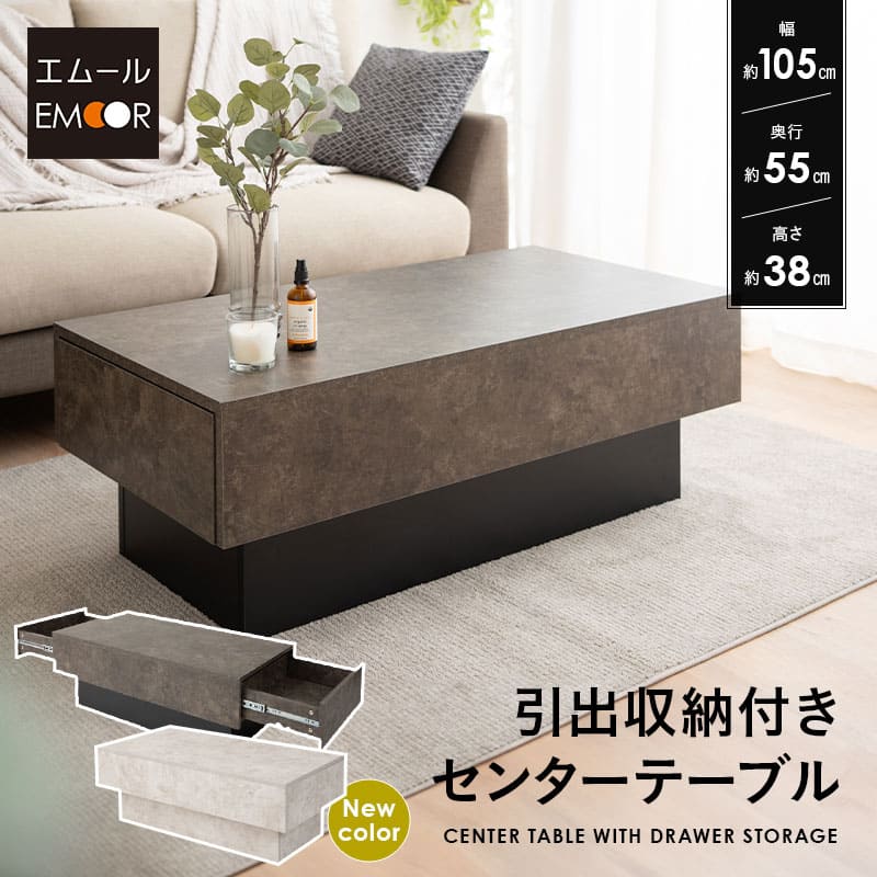 センターテーブル 幅105cm 長方形 引き出し収納付き ローテーブル リビングテーブル パソコンデスク ワークデスク 机 作業台 セラミック調 食事 仕事 リビング ダイニング 書斎