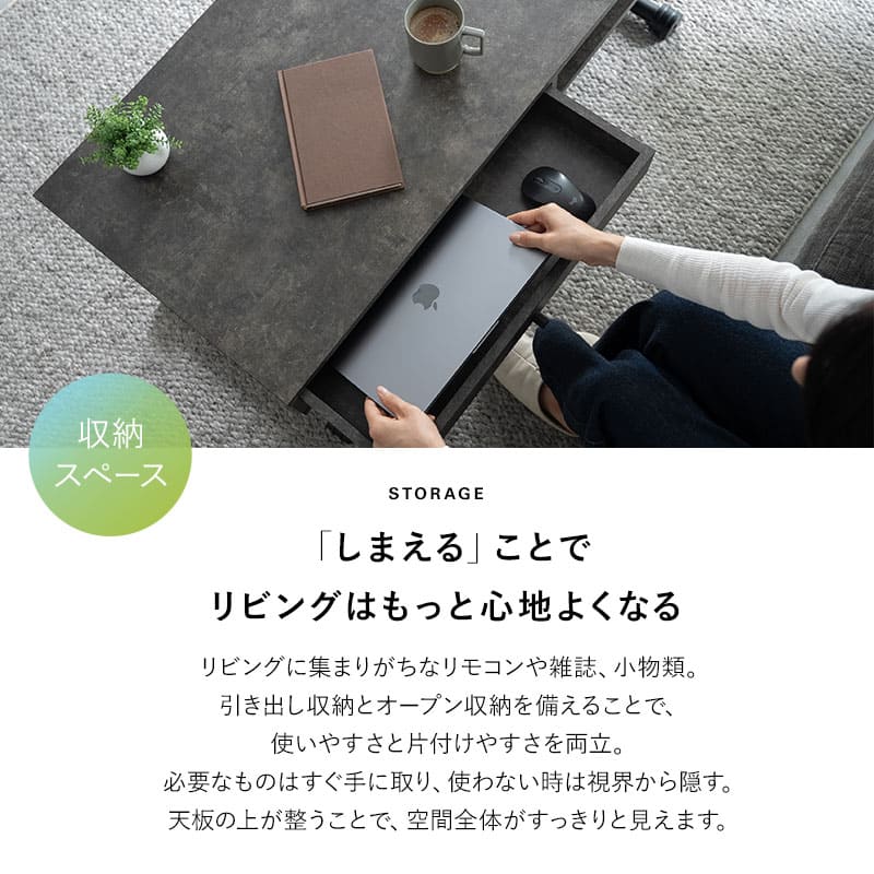 アルティラ Altira 収納付き 昇降テーブル 120×50 ストーングレー テーブル リビングテーブル ダイニングテーブル 高さ調整 モダン 幅120