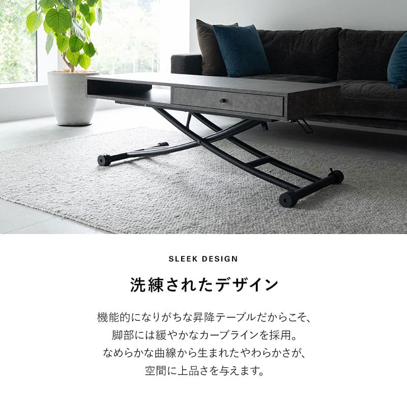 アルティラ Altira 収納付き 昇降テーブル 120×50 ストーングレー テーブル リビングテーブル ダイニングテーブル 高さ調整 モダン 幅120