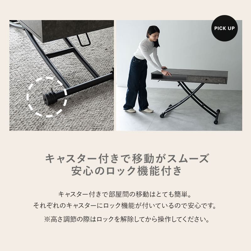 アルティラ Altira 収納付き 昇降テーブル 120×50 ストーングレー テーブル リビングテーブル ダイニングテーブル 高さ調整 モダン 幅120