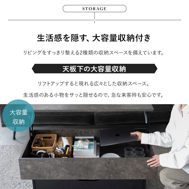 Diago ディアゴ リフトアップテーブル 幅105cm 長方形 昇降式 収納付き セラミック調 センターテーブル ローテーブル 食事 仕事 リビング