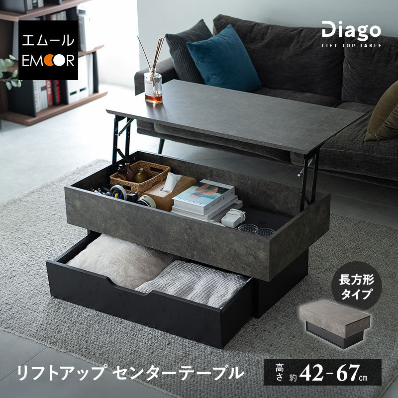 Diago ディアゴ リフトアップテーブル 幅105cm 長方形 昇降式 収納付き セラミック調 センターテーブル ローテーブル 食事 仕事 リビング
