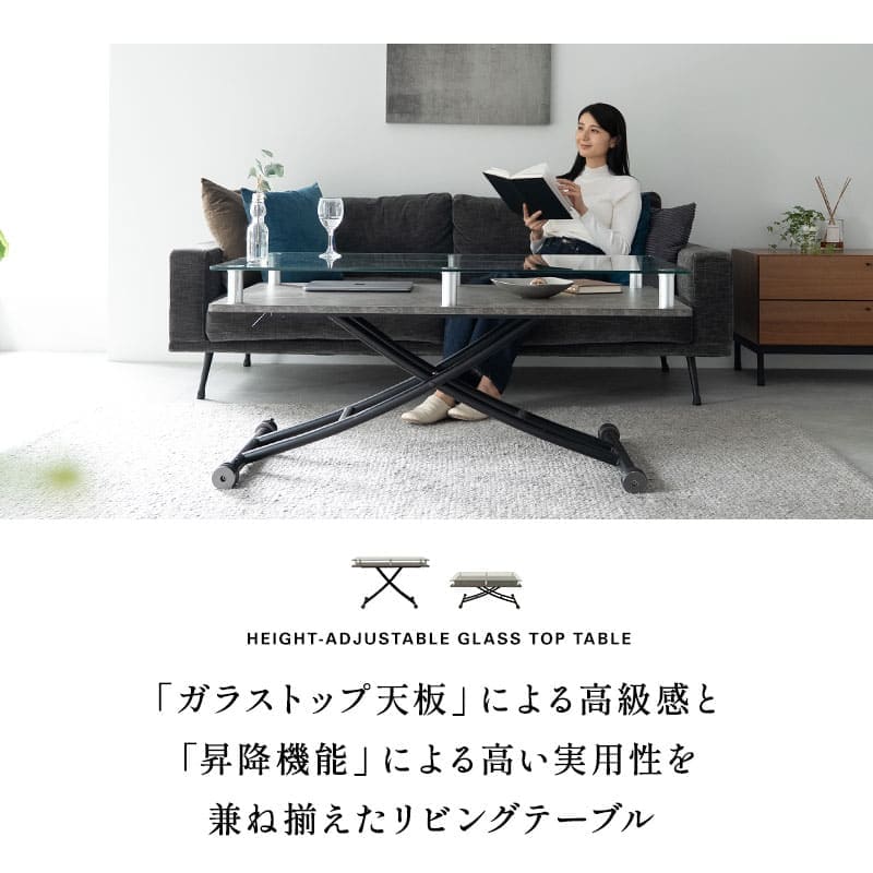 グラート Grato ガラストップ昇降テーブル 120×60 ストーングレー テーブル リビングテーブル ダイニングテーブル 高さ調整 モダン 幅120